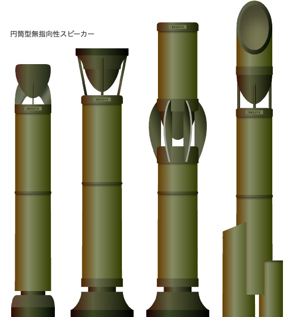 竹製スピーカーボックス, 無指向性スピーカー, 円筒形, 本体形状デザイン, 梅田電気