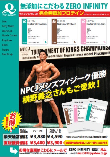 リーフレットデザイン, パッケージデザイン, プロテイン, ROYAL Natural Protein, ZERO INFINITY
