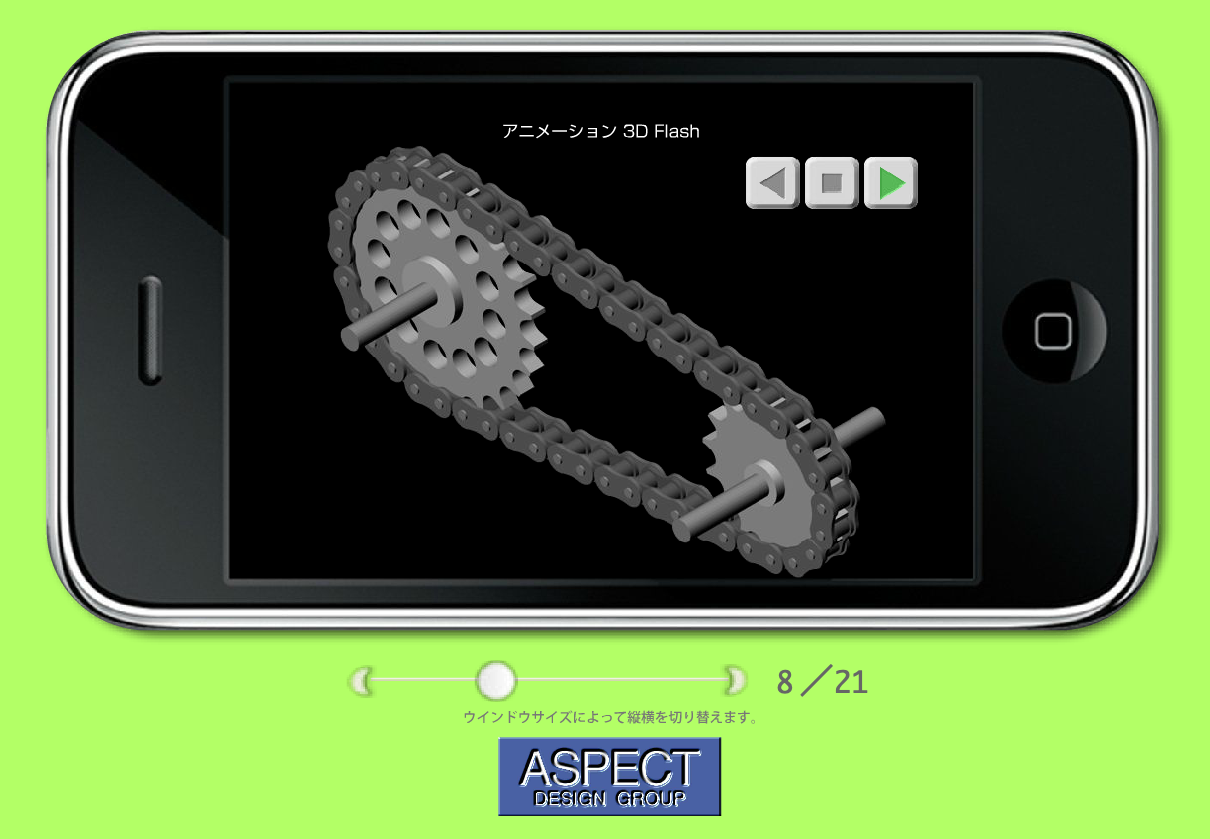 スマホシミュレーション, ホームページ, 横スライド, 縦横自動切替, リッチコンテンツ, サンプルデータ