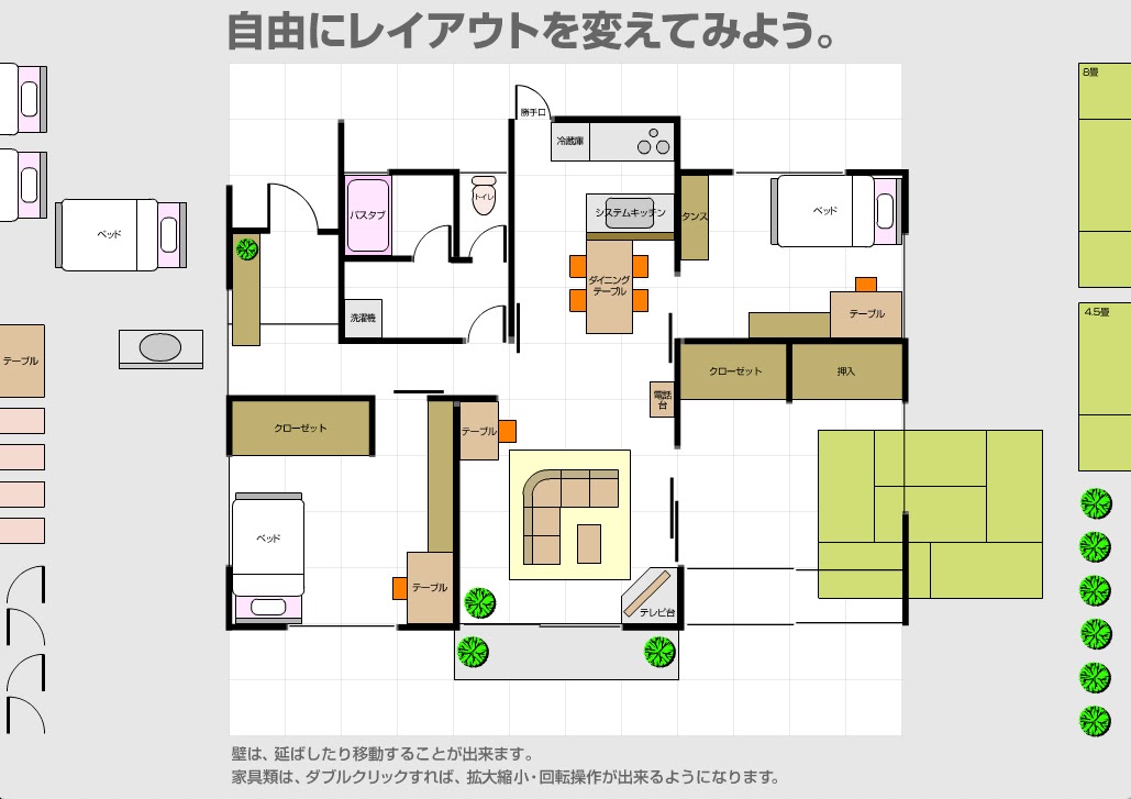 電子教科書コンテンツ, 間取変更, レイアウト設計