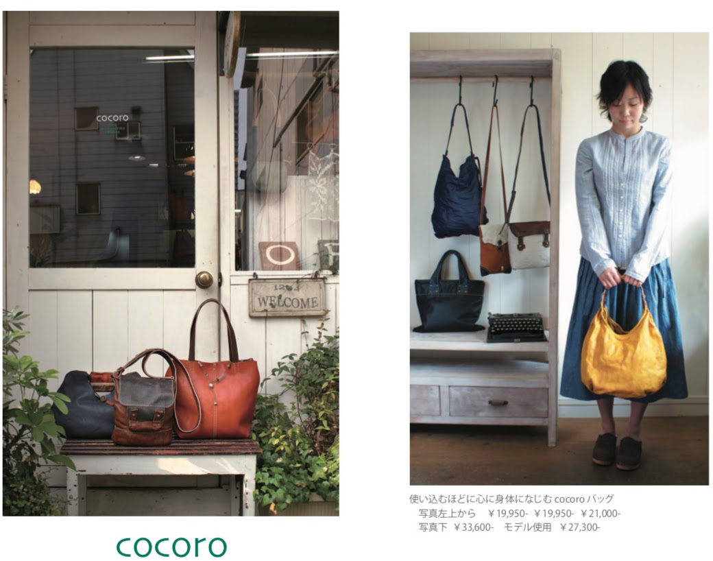 商品撮影, カタログデザイン, cocoro