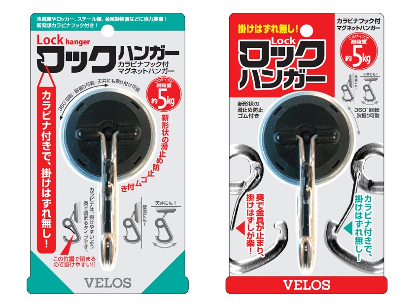 マグネットハンガー パッケージデザイン, ネオジムマグネット, VELOS