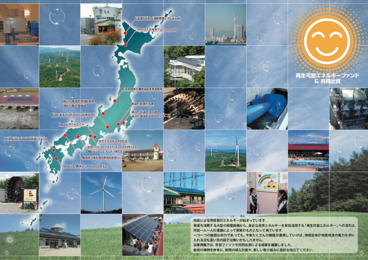 パンフレットデザイン, 省エネ事例, 経済産業省, 資源エネルギー庁