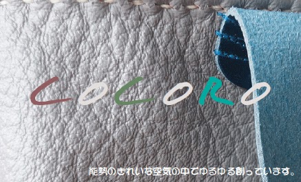 ショップカードデザイン, cocoro