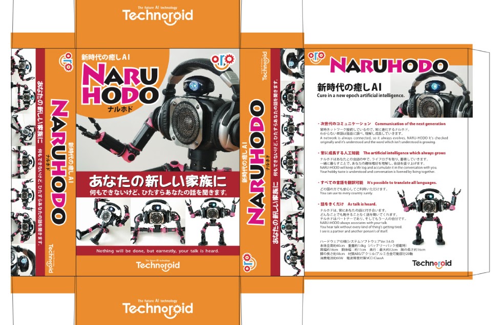 パッケージデザイン, NHKドラマ「2030かなたの家族」, ロボット制作, ロボット「ナルホド」ドラマ主演ロボット