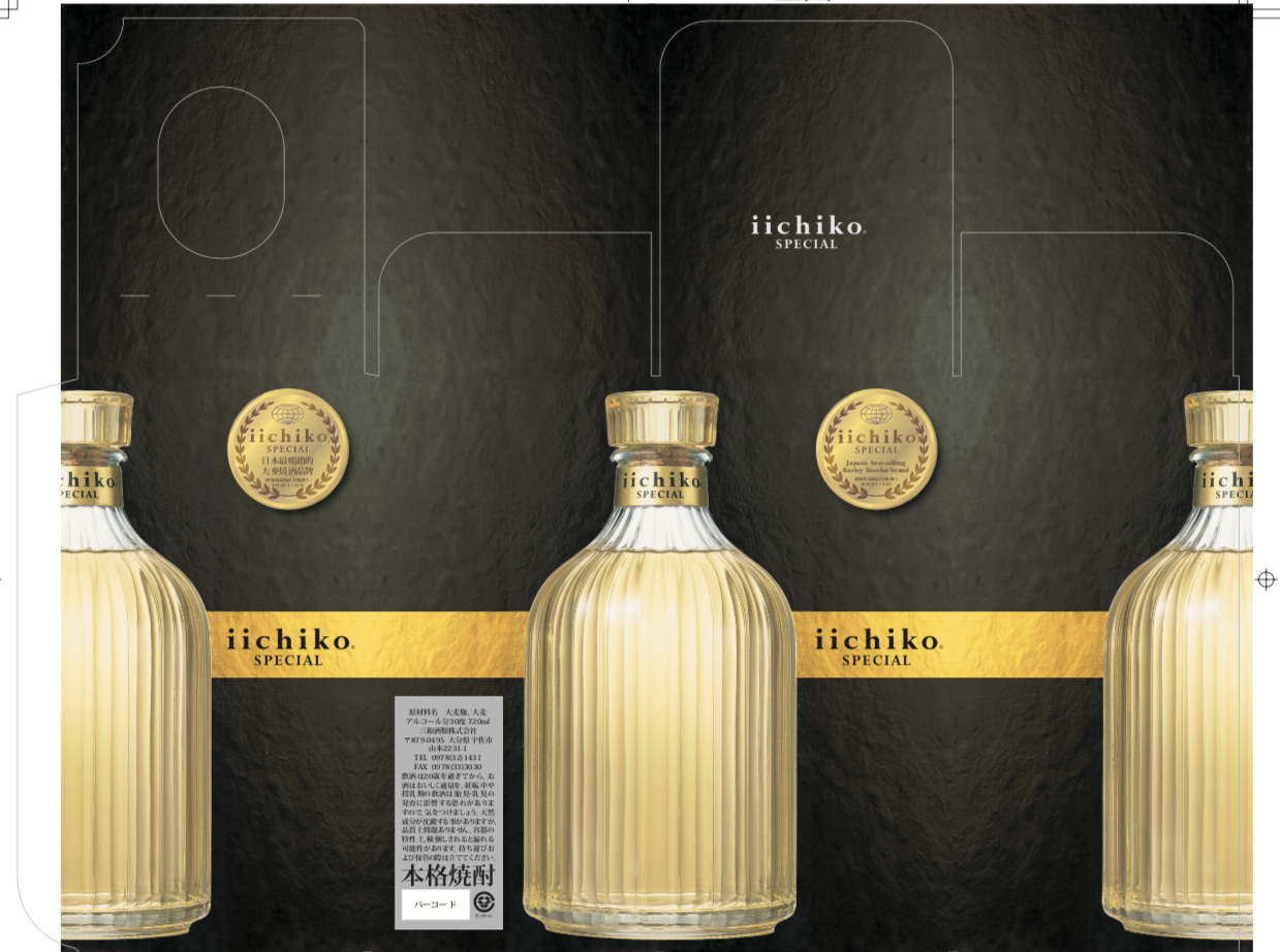 パッケージデザイン, iichiko