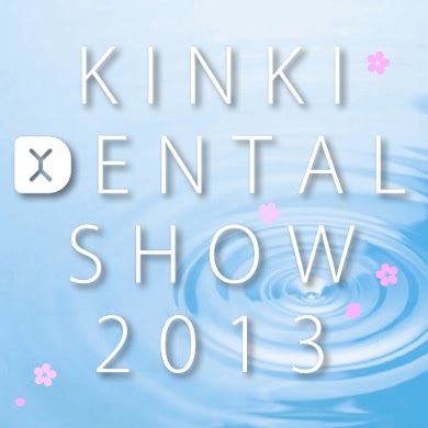 ロゴマークデザイン, イベントロゴデザイン, デンタルショー エンブレム