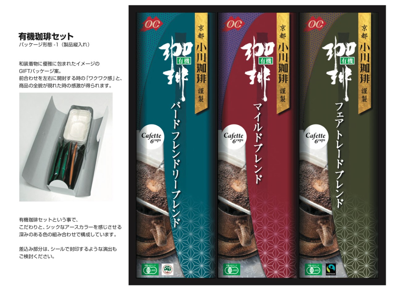 パッケージデザイン, ギフトパッケージ, 小川珈琲